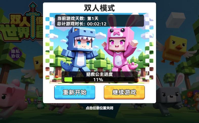 三网H5小游戏【双人像素世界冒险】Win一键服务端+Linux手工服务端+视频架设教程