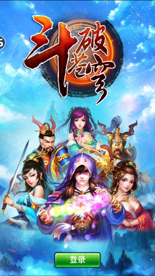 典藏卡牌手游【斗破苍穹觉醒本地版】Linux手工服务端+安卓苹果双端+运营后台+视频架设教程