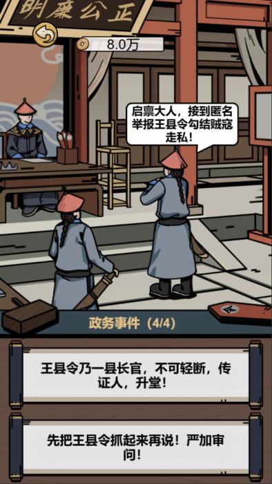 三网H5小游戏【和珅模拟器】Win一键服务端+Linux手工服务端+视频架设教程