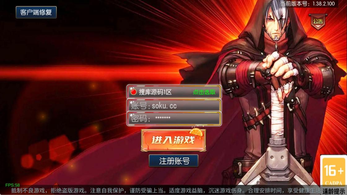 横版闯关手游【全明星之混沌大陆阿拉德[60帧]】Linux手工服务端+全套前后端源码+WEB管理后台+GM授权后台+安卓苹果双端+视频架设教程