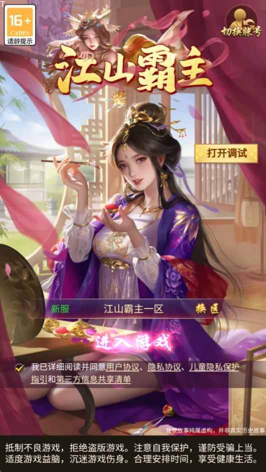 三网H5养成游戏【茳屾覇炷H5多区代金券内购版】Linux手工服务端+管理后台+CDK授权后台+简易安卓客户端+视频架设教程
