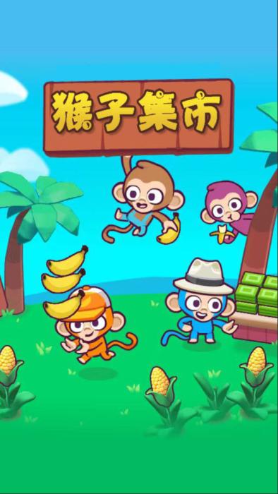 三网H5小游戏【猴子集市】Win一键服务端+Linux手工服务端+视频架设教程