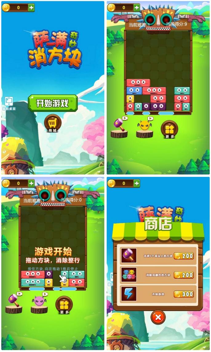三网H5消除游戏萨满爱消除H5WIN系服务端+Linux手工服务端附赠完整源码+架设教程