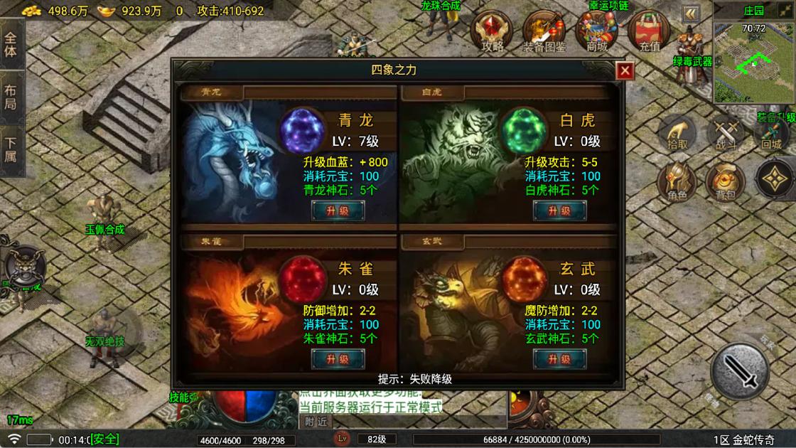 战神引擎传奇手游【1.80夜雨复古v2金蛇传奇[白猪7免受权版]】Win一键服务端+安卓苹果双端+GM授权物品后台+视频架设教程