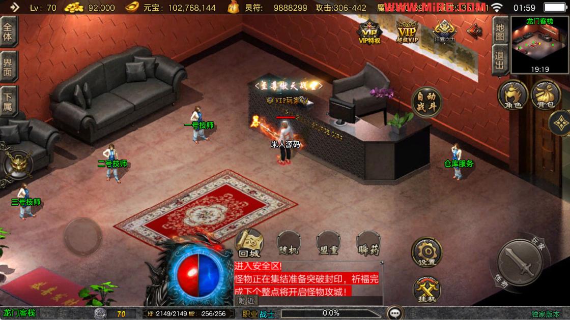 战神引擎传奇手游【万古沉默[白猪3.1]】Win一键服务端+安卓苹果双端+GM授权物品后台+视频架设教程