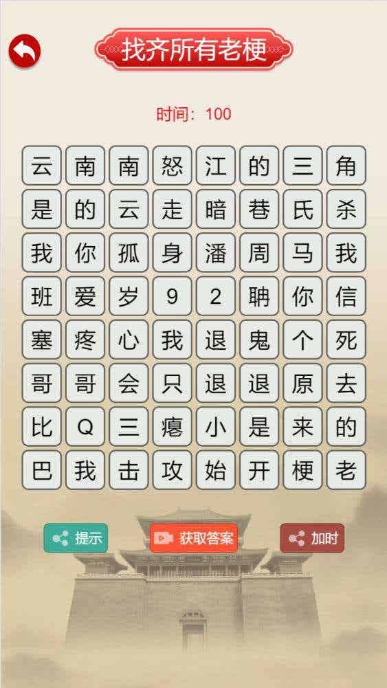 三网H5小游戏【汉字找茬找梗】Win一键服务端+Linux手工服务端+源码+视频架设教程