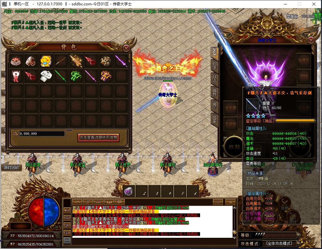 独创战天妖杀三职业大极品传奇版本_终极回收_小怪爆红包【Gom引擎】