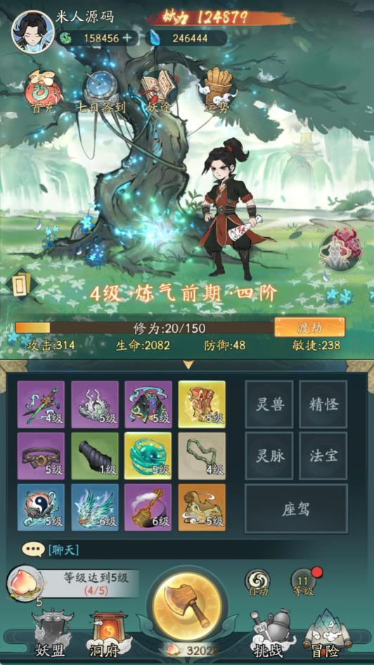 稀有砍树开箱H5【魔道修仙H5】Linux手工服务端+简易安卓+GM授权后台+视频架设教程