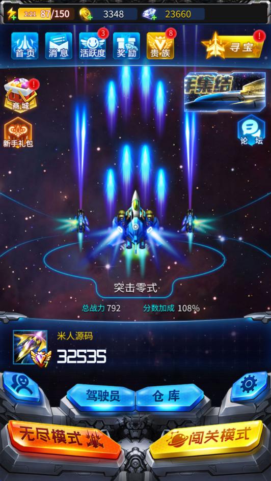 三网H5射击手游【镭鋌戰機H5代金券内购修复版】Linux手工服务端+源码+管理后台+CDK授权后台+安卓+视频架设教程