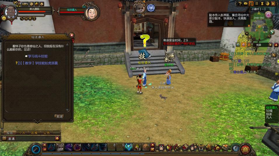 3D中国风神话题材MMORPG端游【寻仙】Linux手工服务端+网页注册+管理后台+GM命令+PC客户端+视频架设教程