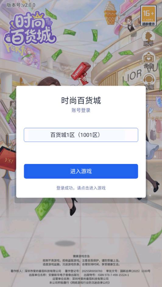 三网H5游戏【时尚百货城H5代金券内购版】Linux手工服务端+服务端源码+安卓苹果双端+CDK授权后台+视频架设教程