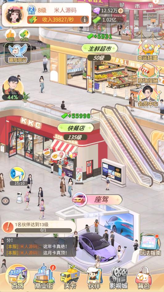 三网H5游戏【时尚百货城H5代金券内购版】Linux手工服务端+服务端源码+安卓苹果双端+CDK授权后台+视频架设教程