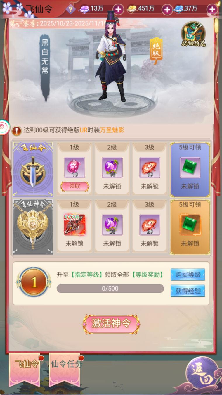 三网H5游戏【九州仙侠传2之云游九州平台币内购】Linux手工服务端+简易安卓客户端+平台币后台+运营后台+视频架设教程