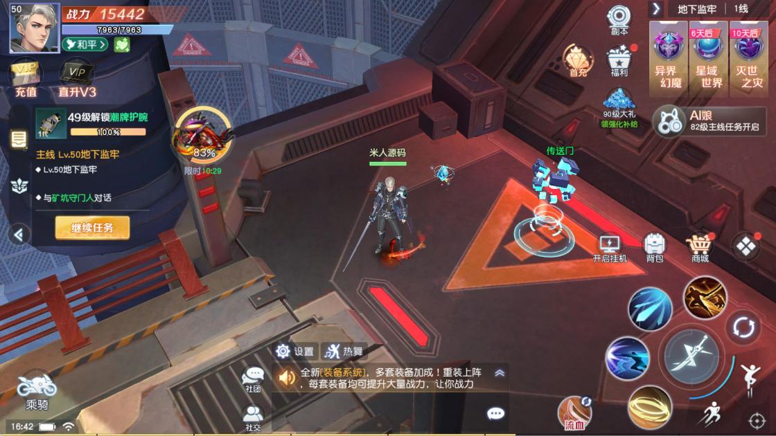 科幻MMORPG手游【源战役2】Linux手工服务端+安卓+CDK授权后台+全套源码+视频架设教程